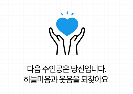 다음 주인공은 당신입니다.